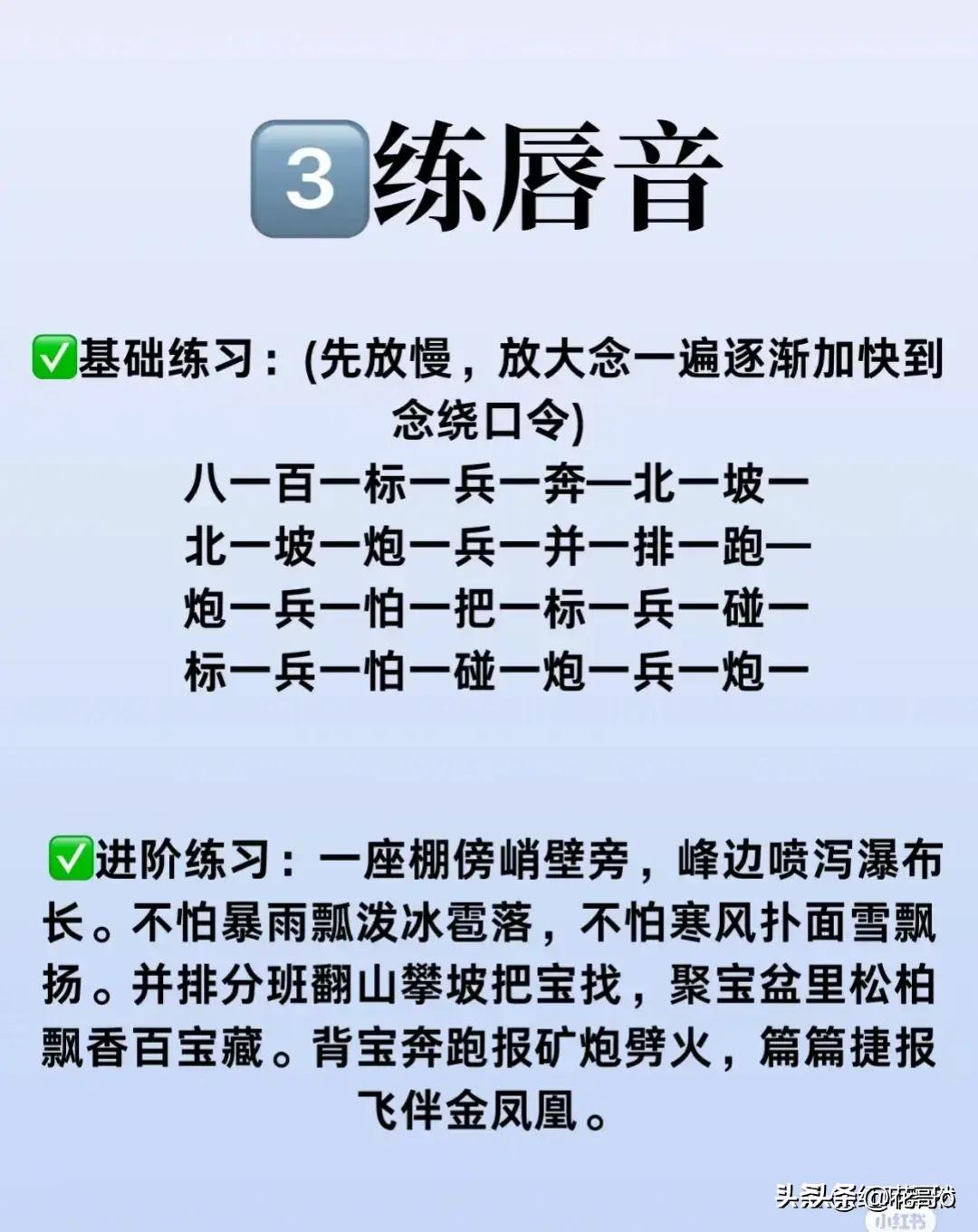 如何练自己的声音好听,最简单让声音变好听的方法
