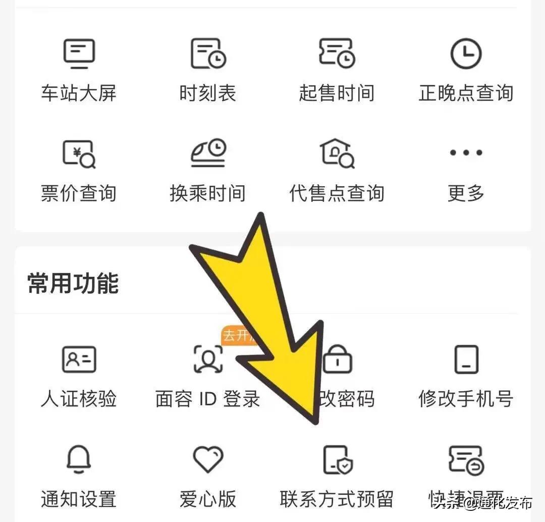 携程购票怎么查看预留电话,购票需要电话号么