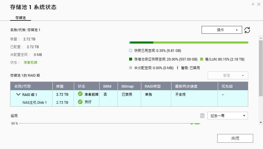 玩转NAS快速上手，我来告诉你有多简单！——威联通TS-416初体验