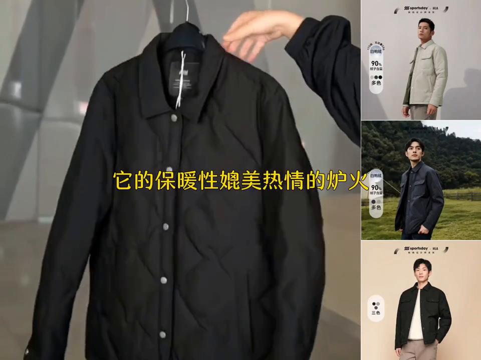 海澜之家的时尚羽绒服,海澜之家轻薄羽绒服2022新款爆款