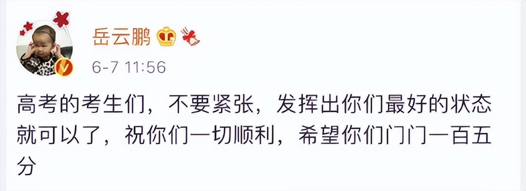 明星高考祝福翻车：白鹿算错分，林俊杰写错字，吉克隽逸写错考具