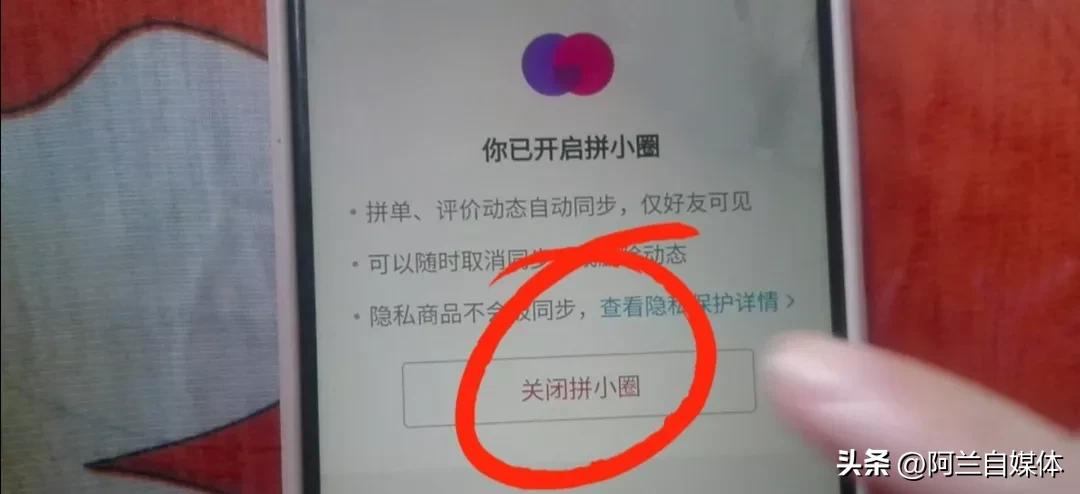 在拼多多上记得关闭这2个设置，要不容易泄露您的隐私，提醒家人