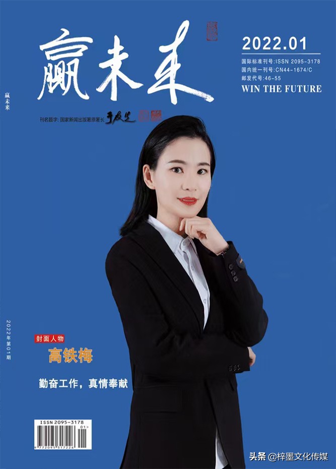 赢未来是正规学术期刊吗,赢未来杂志官网