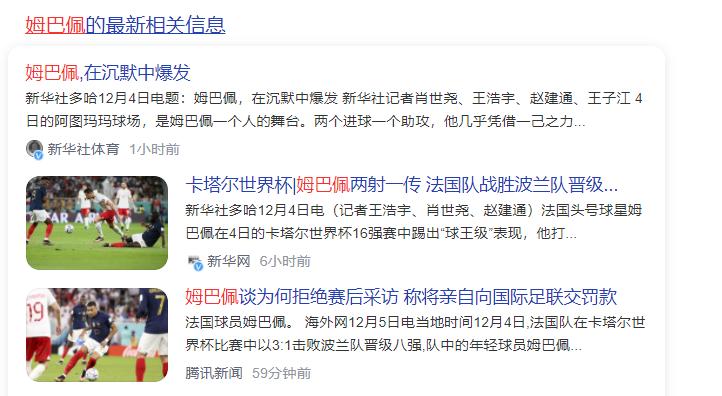 姆巴佩被签,姆巴佩起诉