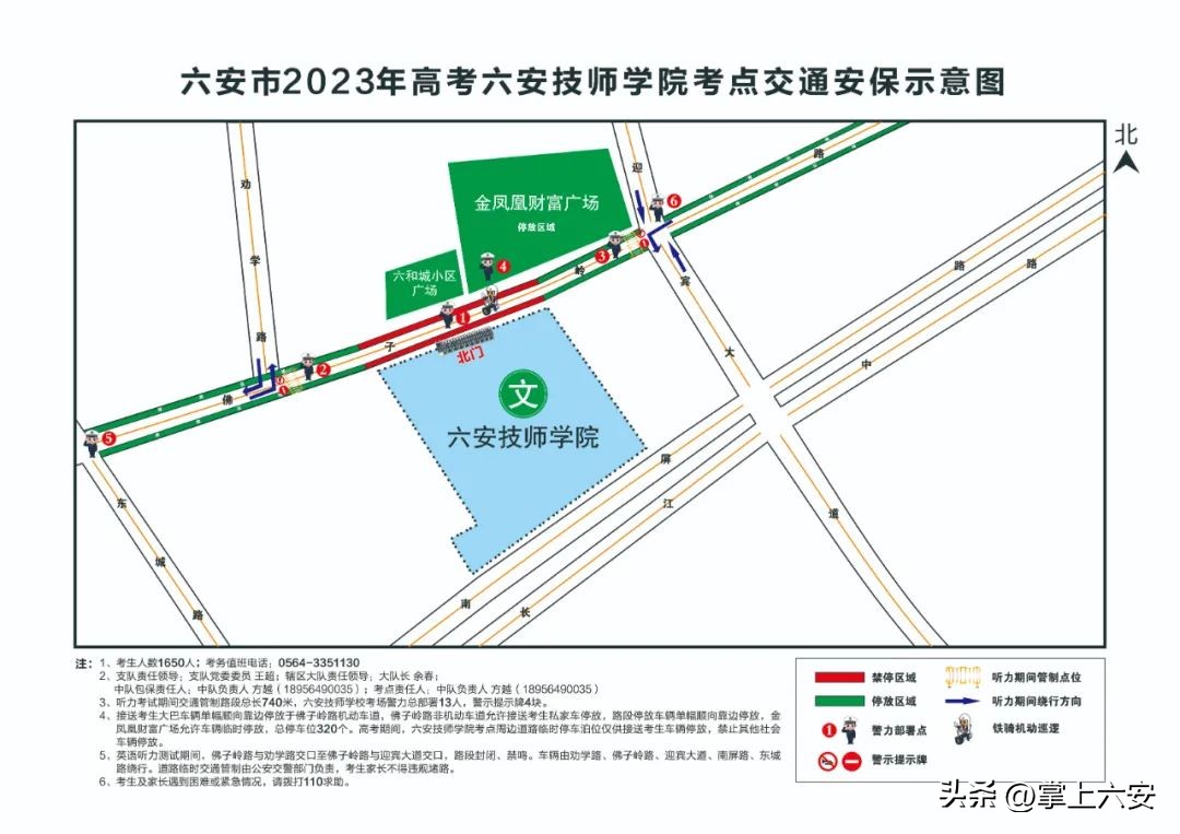 今天下午，临时管控！考生一定要提前到！