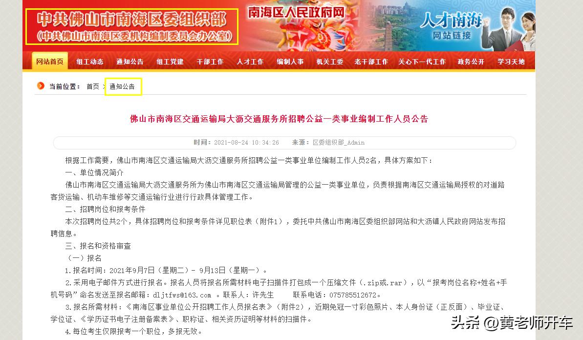 事业编上岸备考分享公共基础知识,事业编考试应该关注哪些网站