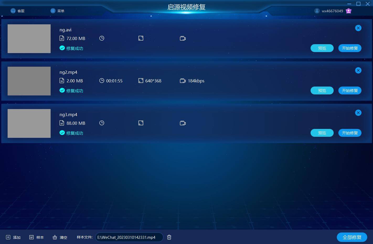视频损坏怎么查看,怎么判断视频损坏还能否恢复