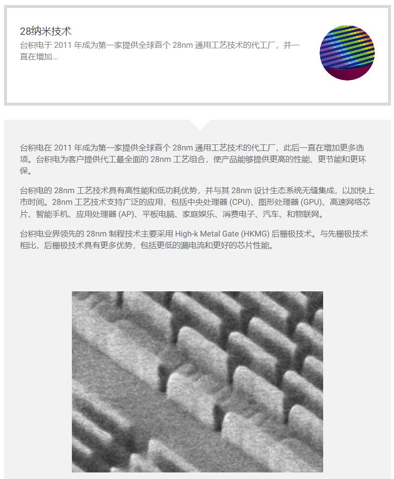 台积电卡美国脖子,看清台积电的真面目