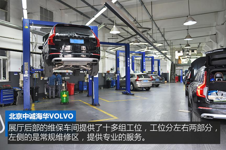 北京中诚海华沃尔沃,北京中诚海华沃尔沃4s中心