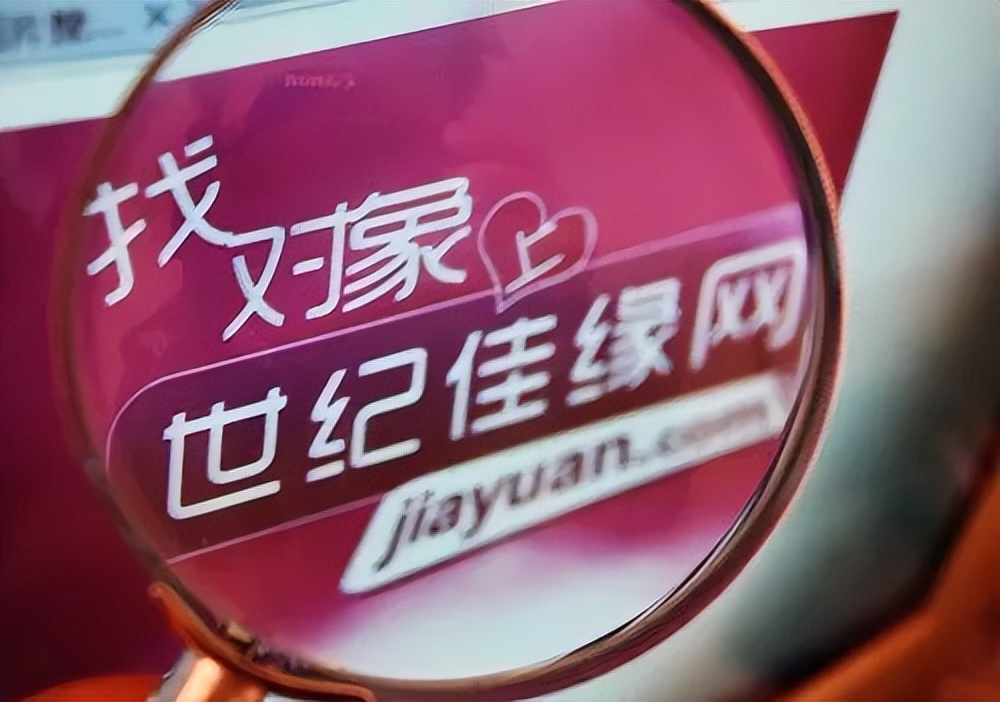 世纪佳缘失联高管能判几年,世纪佳缘事件最新消息