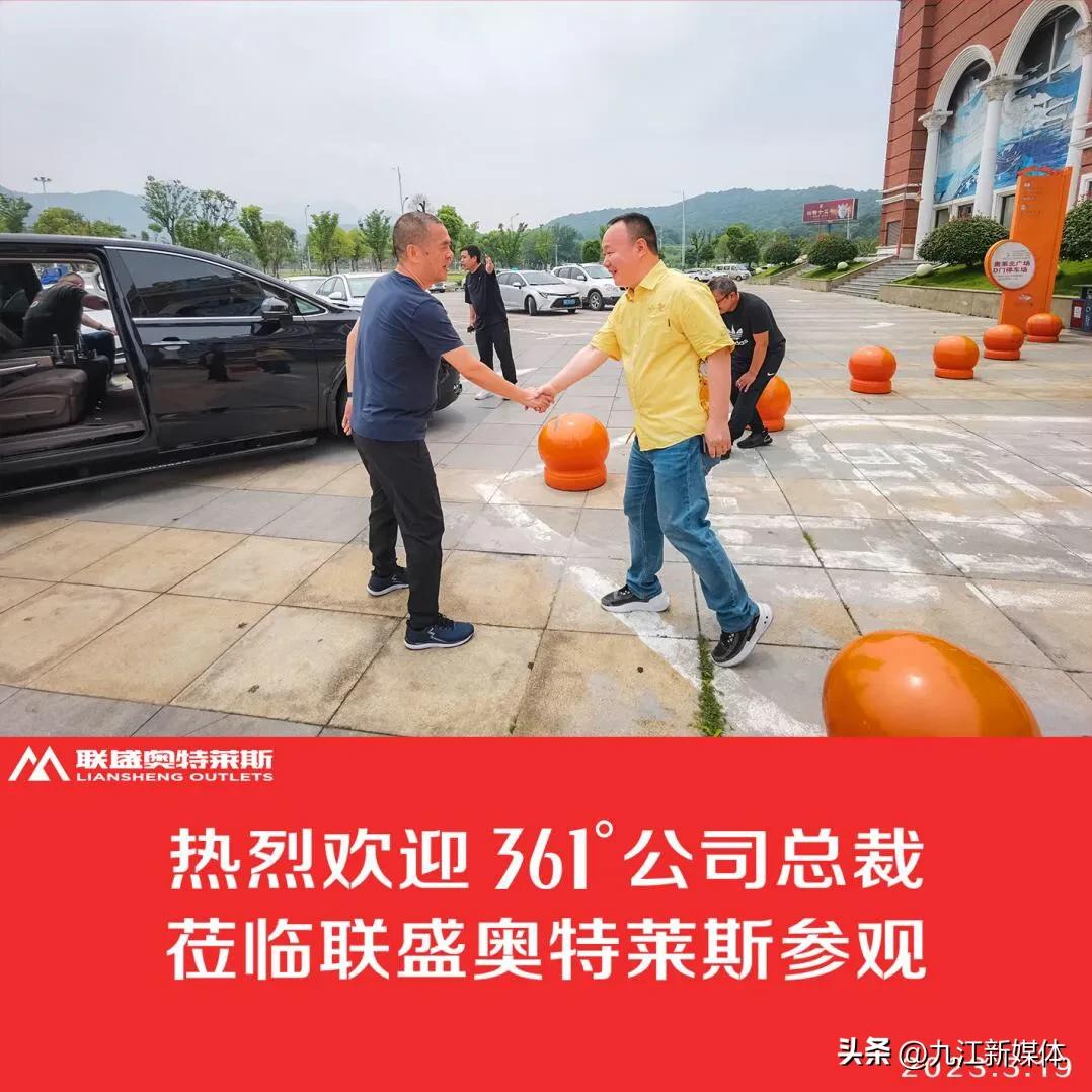 361总裁巡店,361集团副董事长