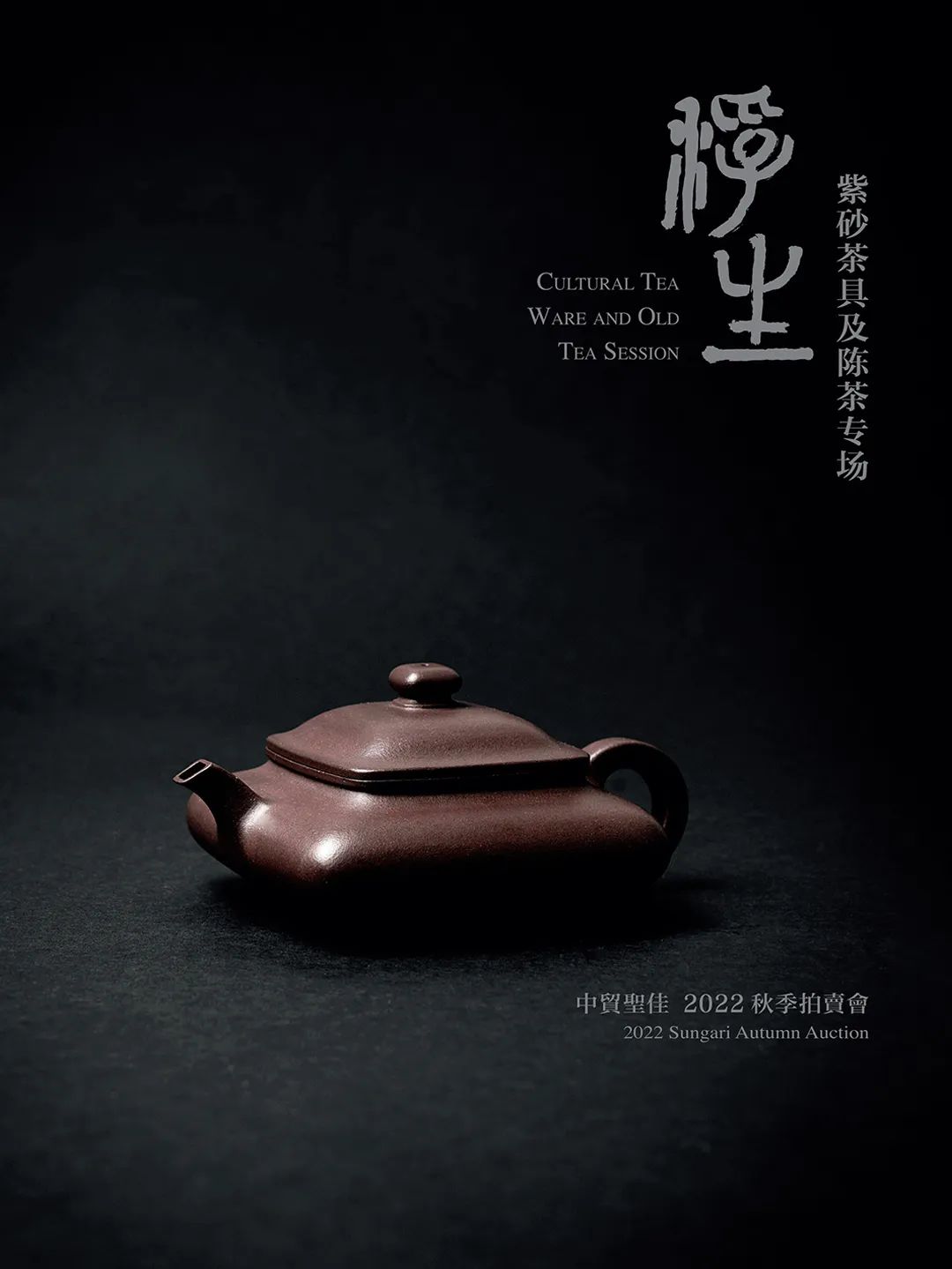 中贸圣佳2023秋拍字画专场,中贸圣佳2023瓷器秋拍