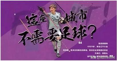 中国足球超话,中国足球一针见血