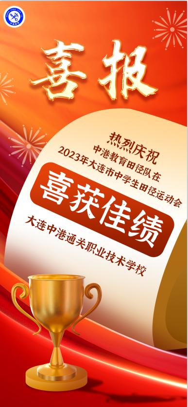 中港高考成绩,中港教育2021迎新晚会