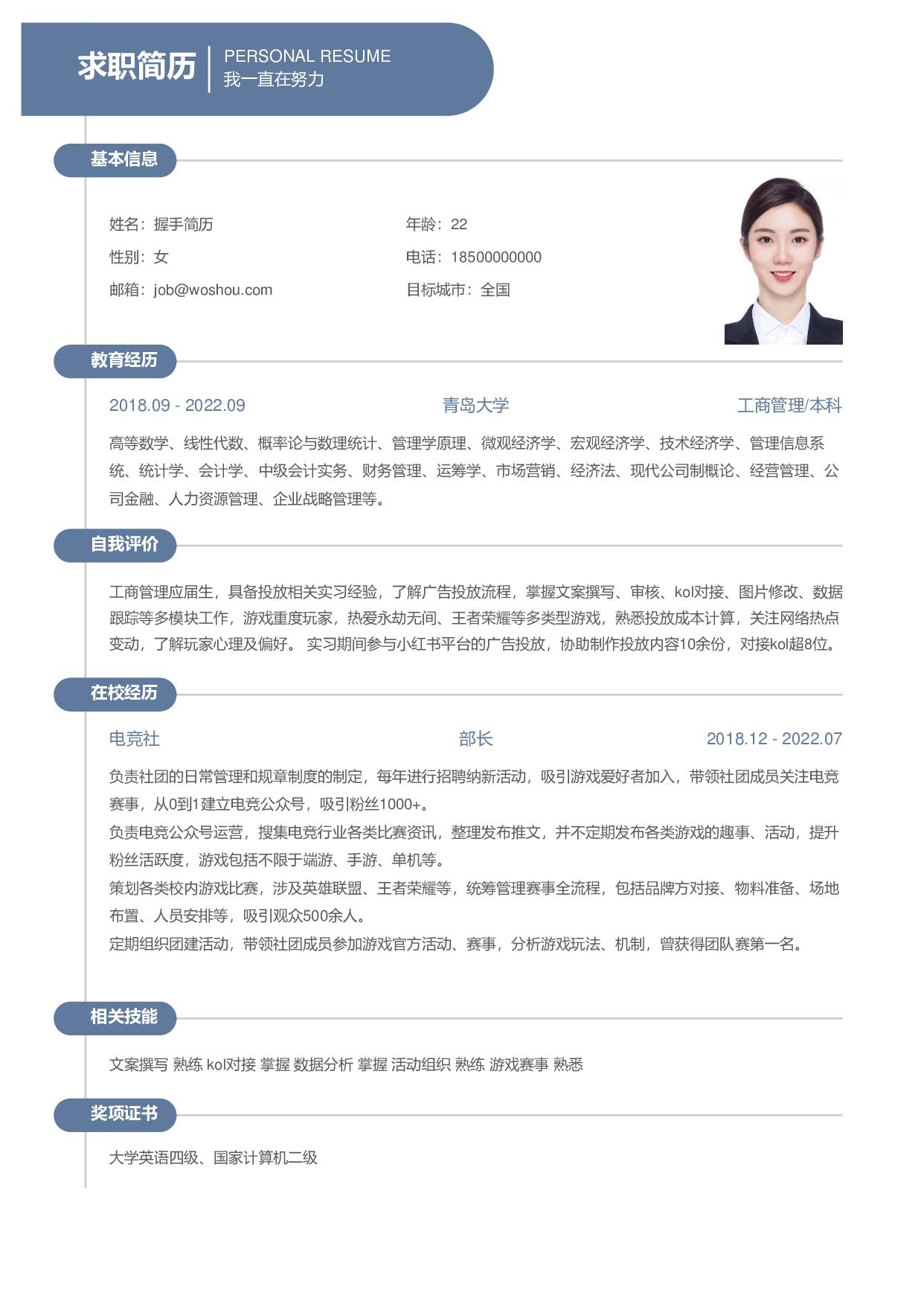 无经验无技能的简历怎么写呢,无经验简历个人优势怎么写