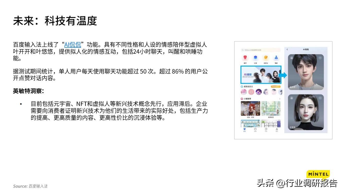 2023中国消费者地方洞察报告,2023年中国消费者趋势报告下载