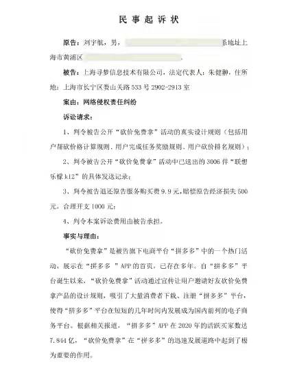 拼多多回应砍价99.9%官方回复,拼多多回应砍价不成功英文版