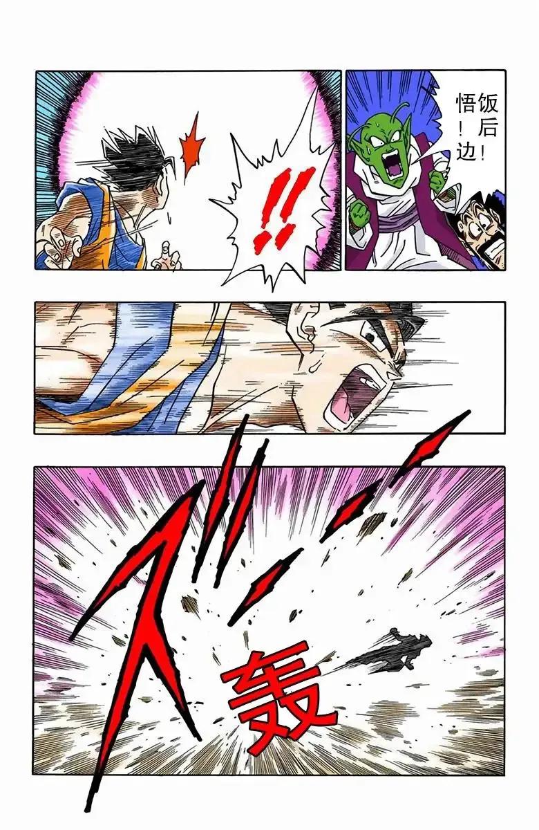 龙珠漫画第5话悟饭战魔人,七龙珠彩色漫画魔人布欧篇77集