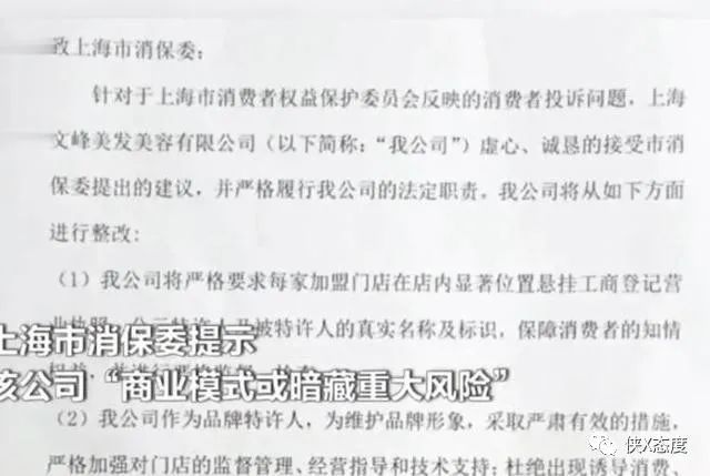 文峰美发靠马屁文化出圈背后负面不断乱象层出