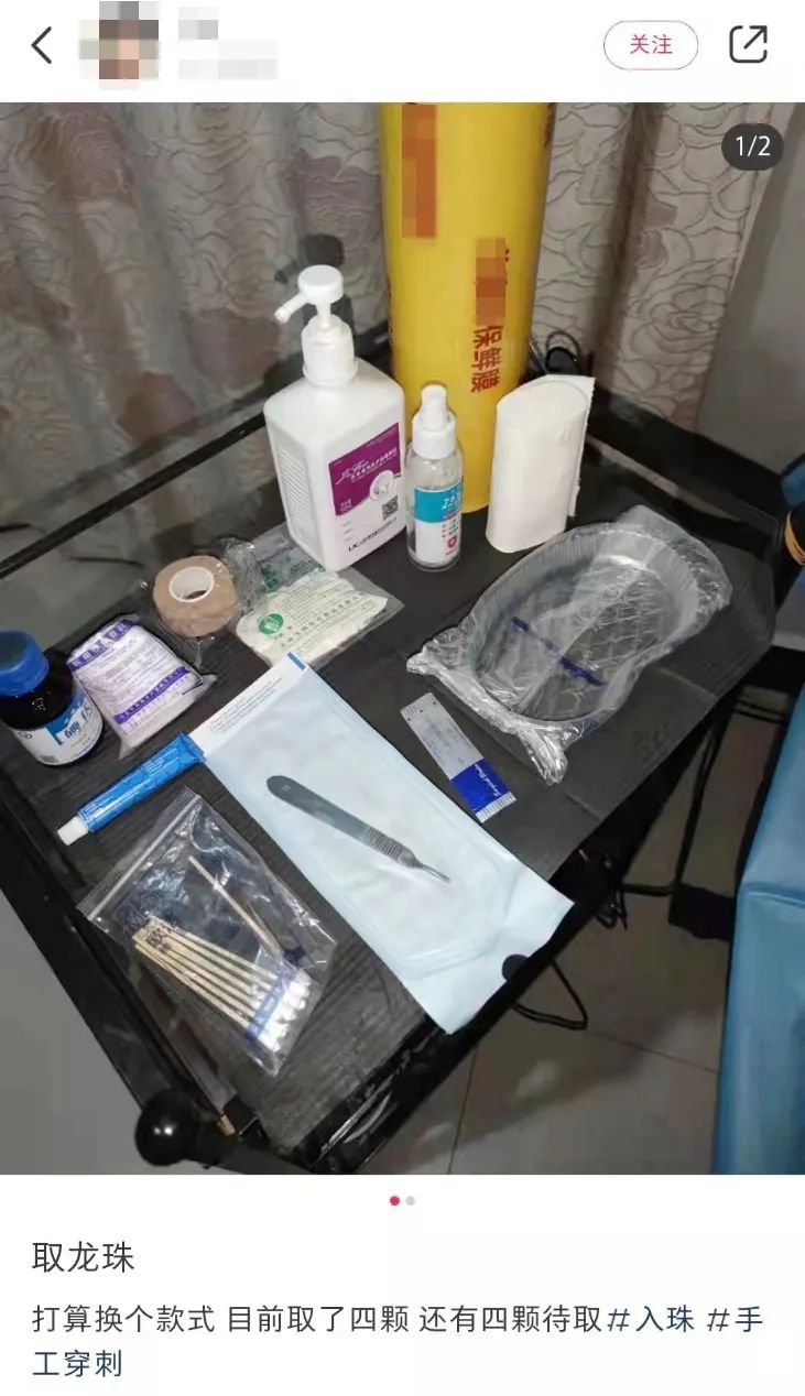 阴道里埋线？丁丁上埋珠？这些一看就疼的骚操作究竟是干嘛的？