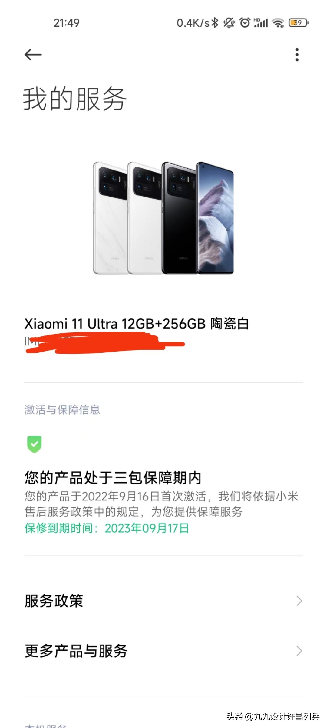 小米11ultra最好用的相机版本,小米11ultra哪个版本的相机最强