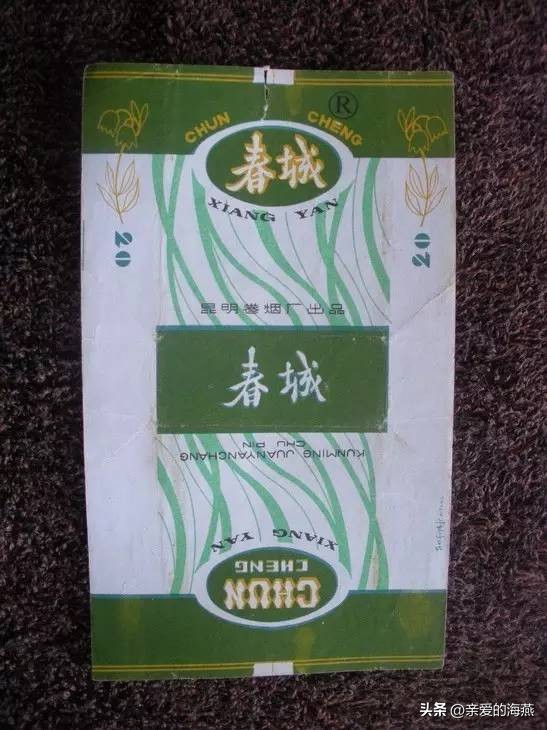 十一种绝版老香烟,四十年前的香烟
