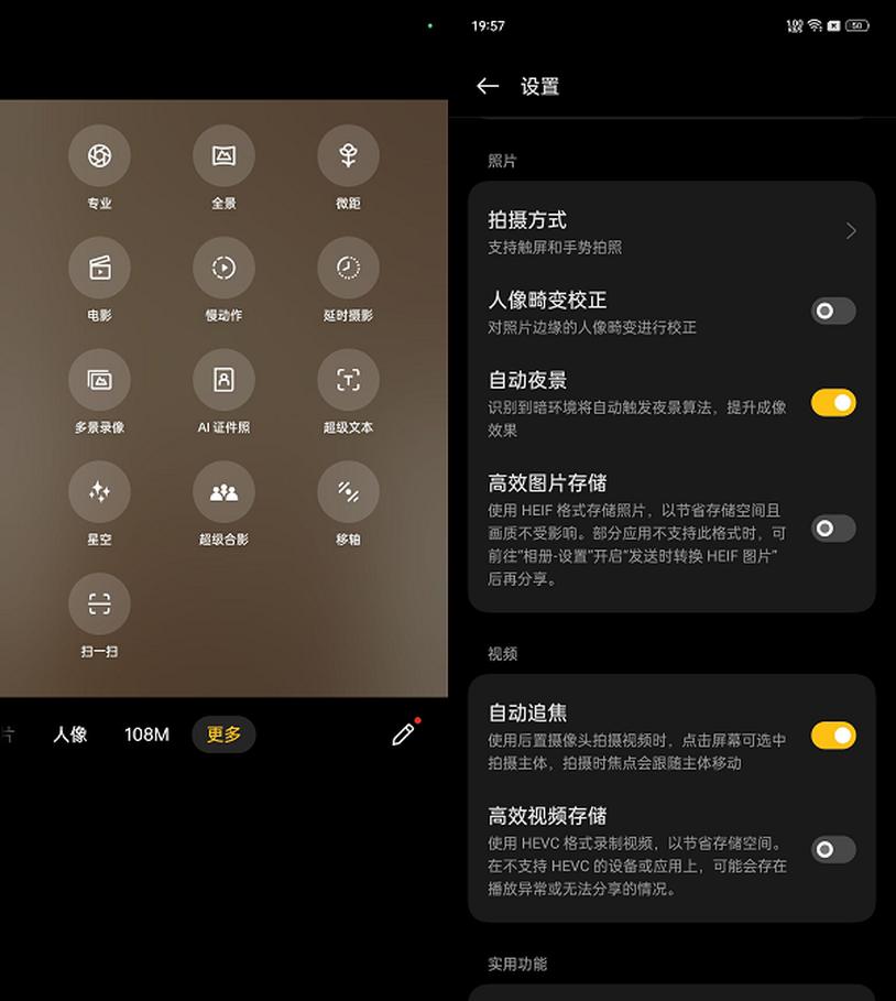 真我10pro手机曲面屏,真我10pro曲面屏评测