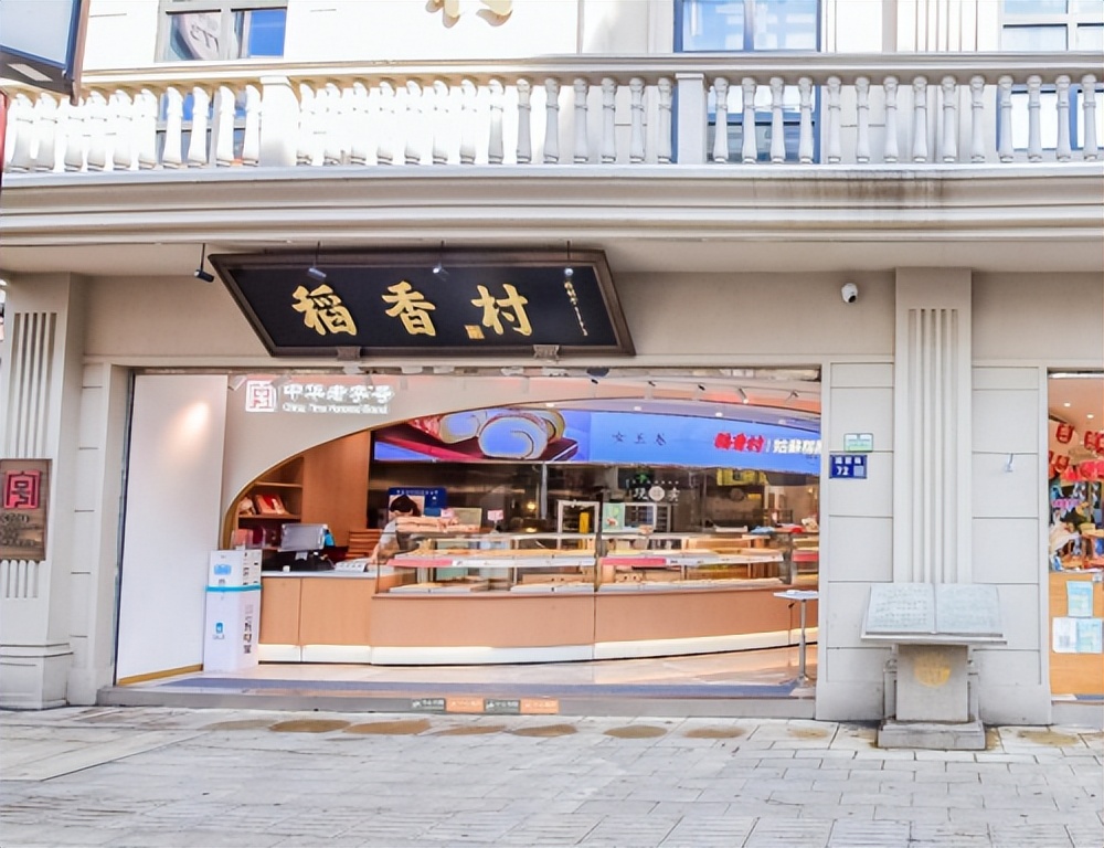 北京稻香村每个店口味都一样的么,北京稻香村哪个味道最好吃