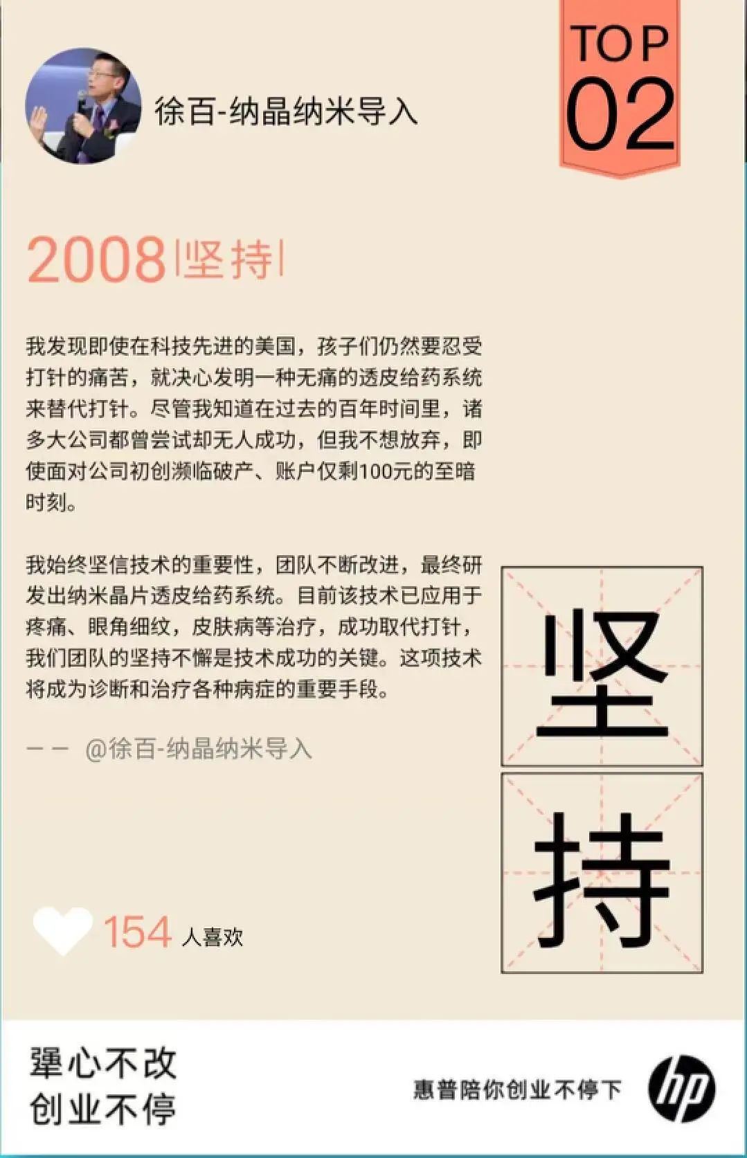 和创业失败的人谈创业,和创业的人在一起很累