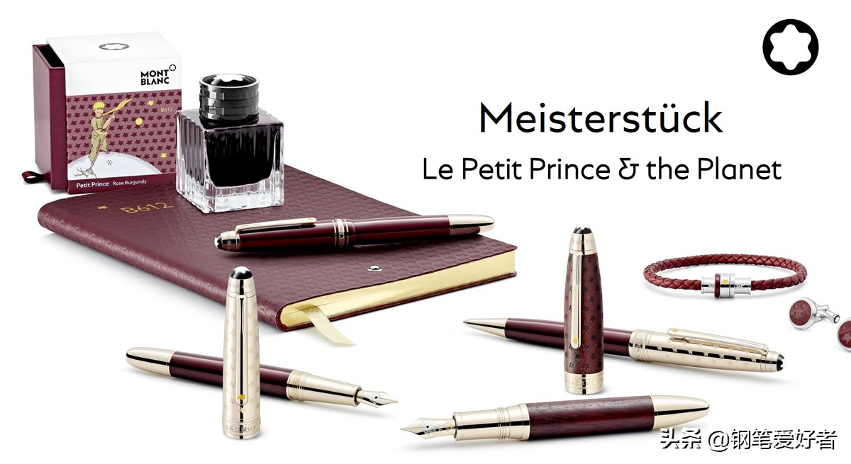 2020年万宝龙小王子钢笔,万宝龙最值得购买的钢笔