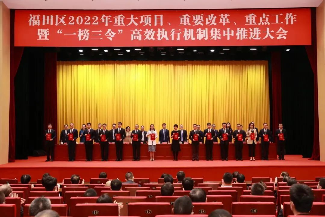 深圳福田区重点项目名单,福田区高质量发展十大行动