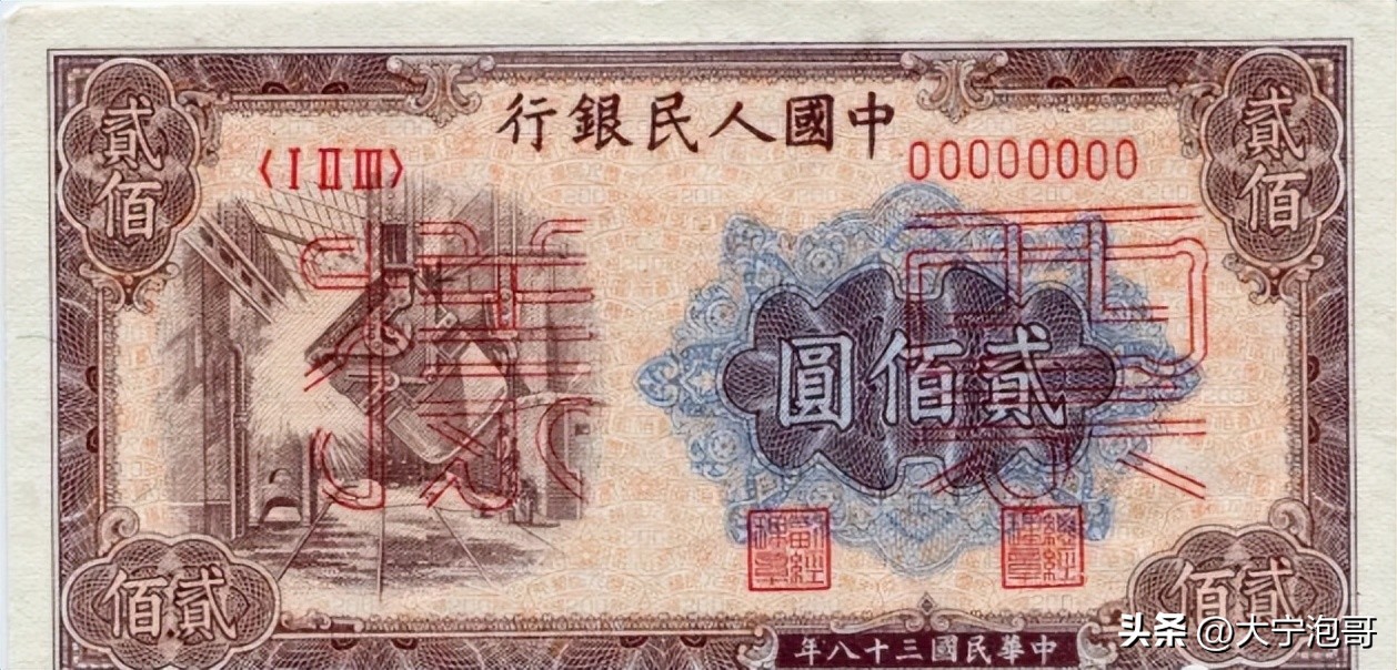 第一版人民币样票值多少钱,第一版2元面额人民币发行时间