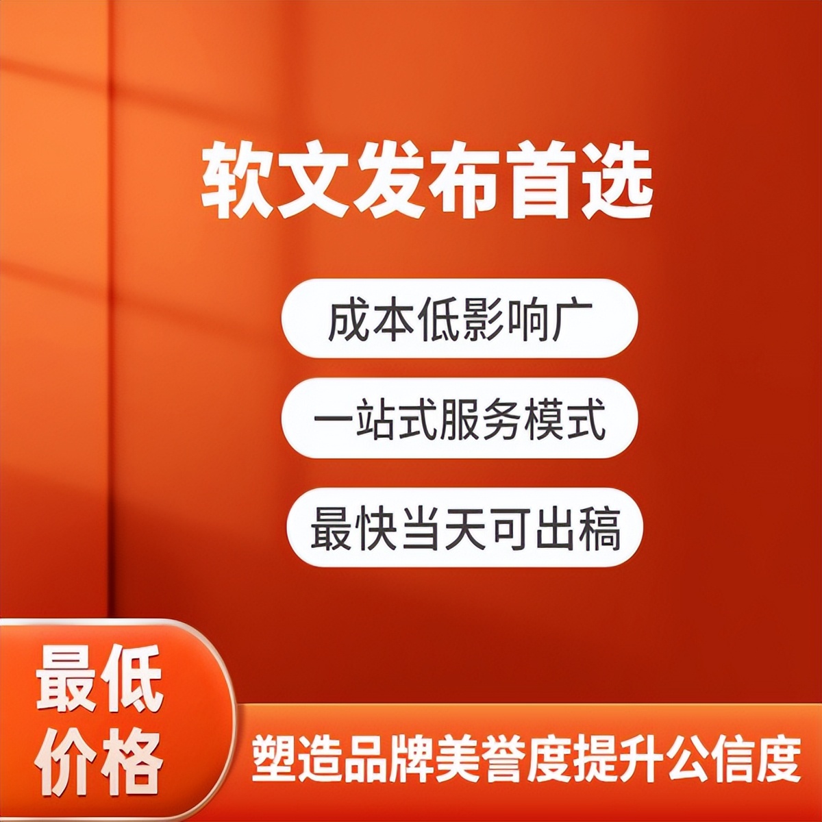 平台推广软文,怎样的软文发布平台才适合推广