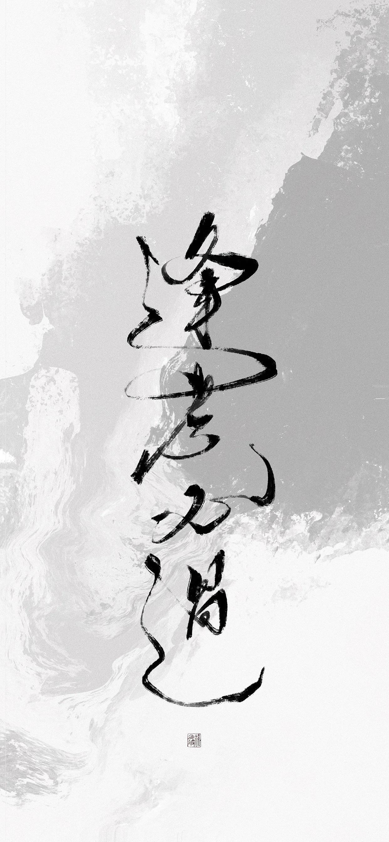 壁纸抖音文字古风,文字壁纸古风霸气