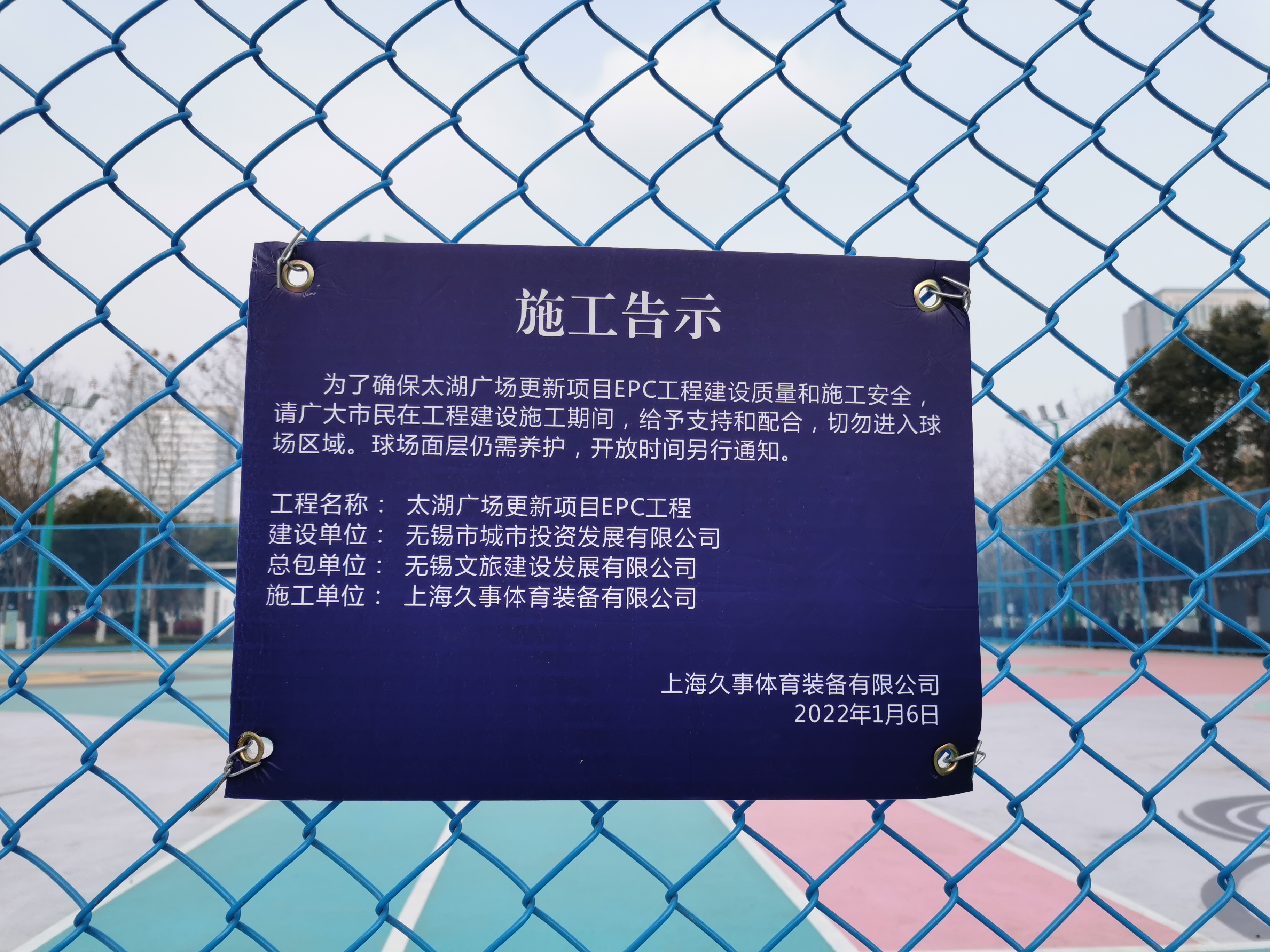 太湖广场篮球场几点开门,太湖广场篮球场是免费的吗