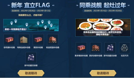 战舰世界圣诞节活动有什么,战舰世界圣诞小礼包