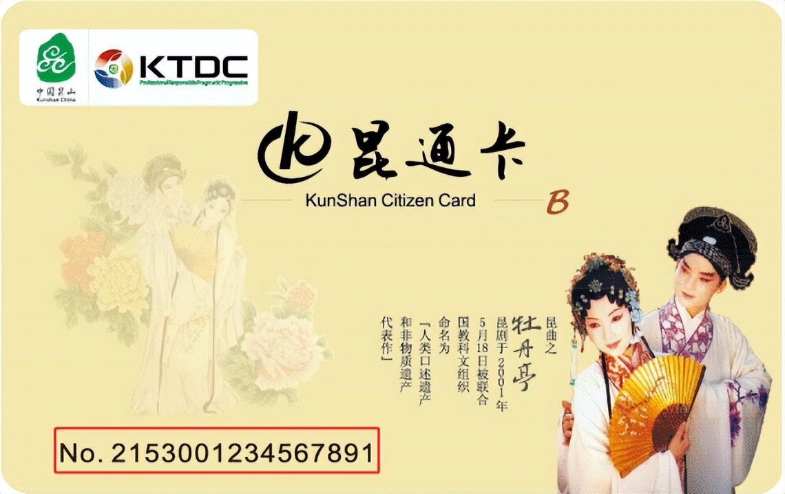 昆山地铁11号线首末车时间,苏州昆山乘地铁用什么卡划算