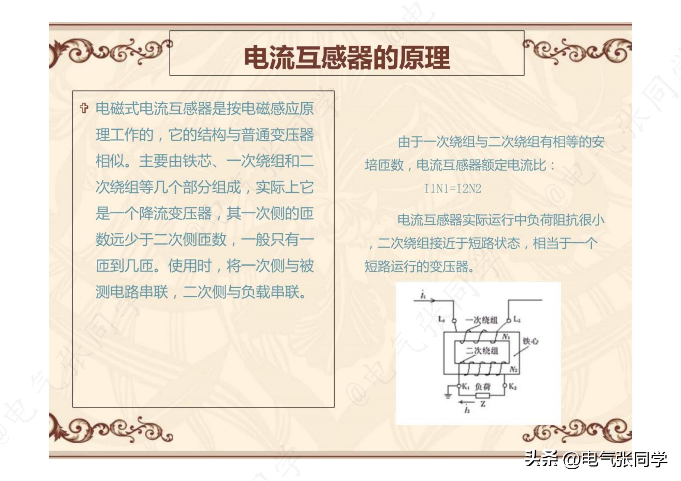 高压电流互感器极性试验接线方法,直流法对电流互感器极性进行判断