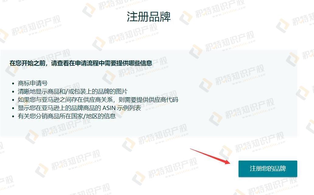 2022亚马逊品牌备案流程及注册,2023亚马逊品牌备案下一步做什么