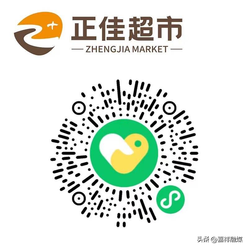 新增线上购物超市！嘉祥县居民线上购买生活必需品的指南