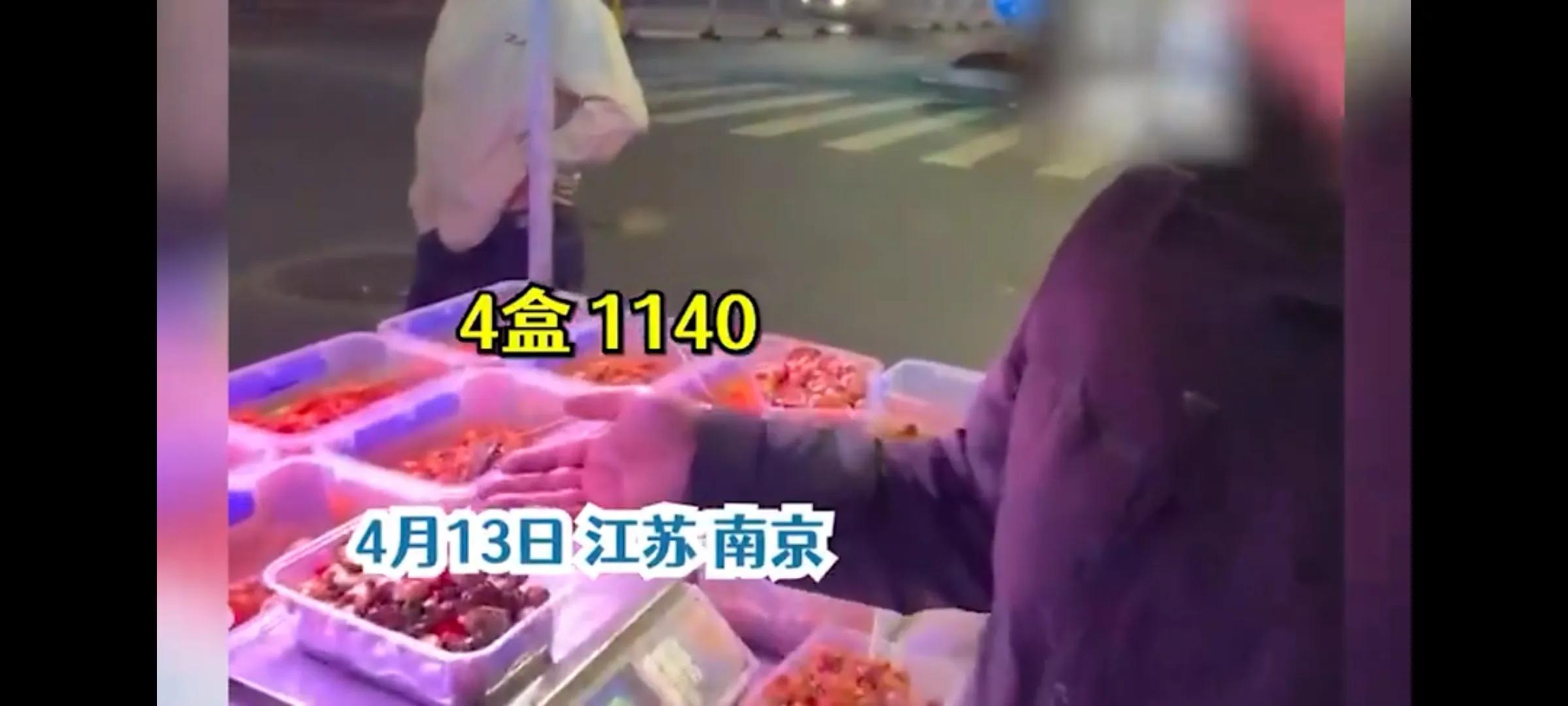 男子买海鲜被多算1444元,男子买4盒小海鲜要价1140