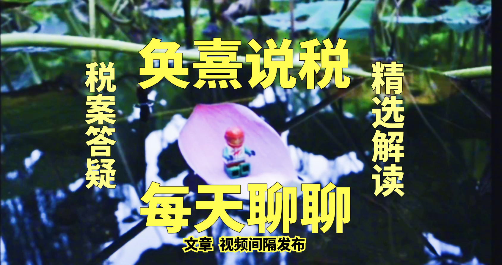 汇缴后又发现错误怎么办,汇缴未到票调增账务处理