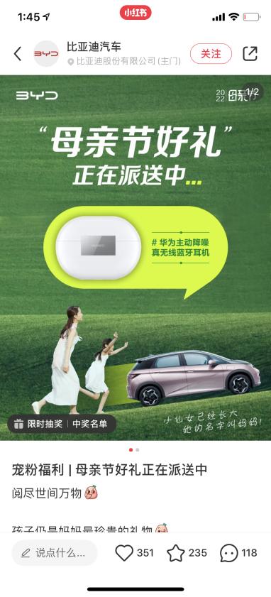 如何在小红书上卖新能源汽车,小红书汽车行业怎么运营