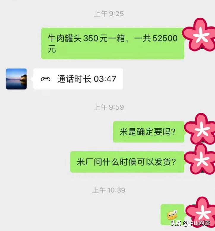 老板推掉了一个大订单，这是为什么？