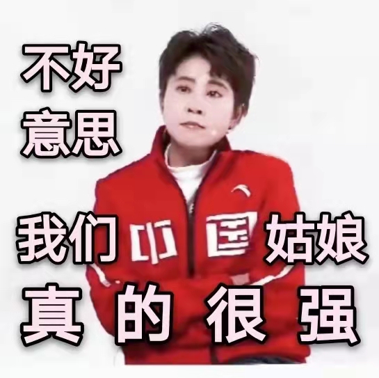 女足夺冠都是谁进的球,女足夺冠前一分钟视频