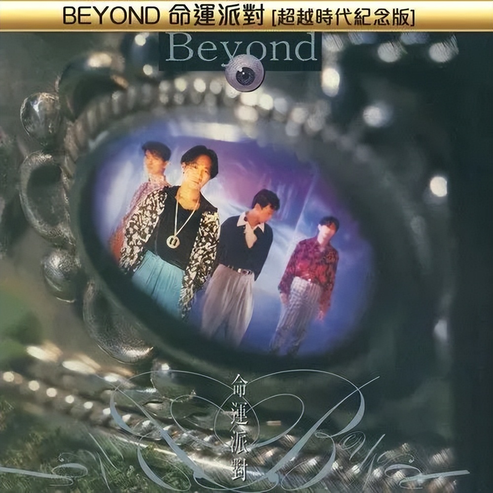 黄家驹去世后beyond演唱海阔天空,黄家驹从再见理想到海阔天空