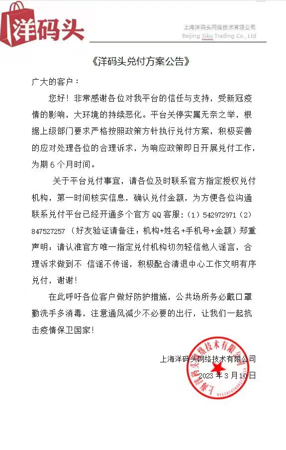 客户拖欠海运费如何解决,客户难收账怎么处理
