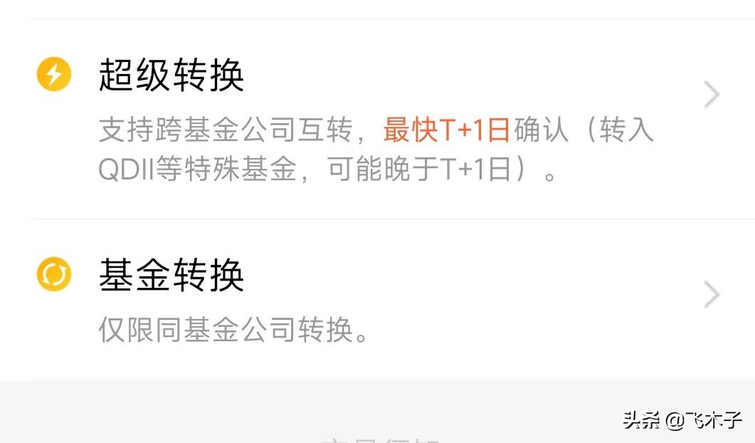 买基金去哪个网站,买基金去哪个金融公司