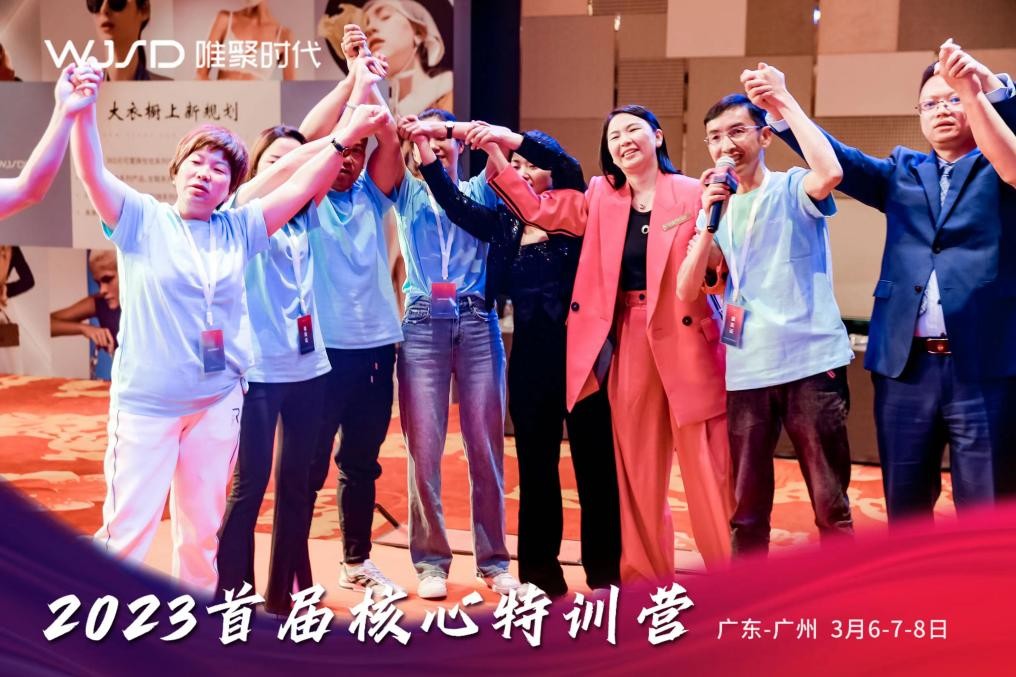 唯聚时代培训,唯聚时代商学院