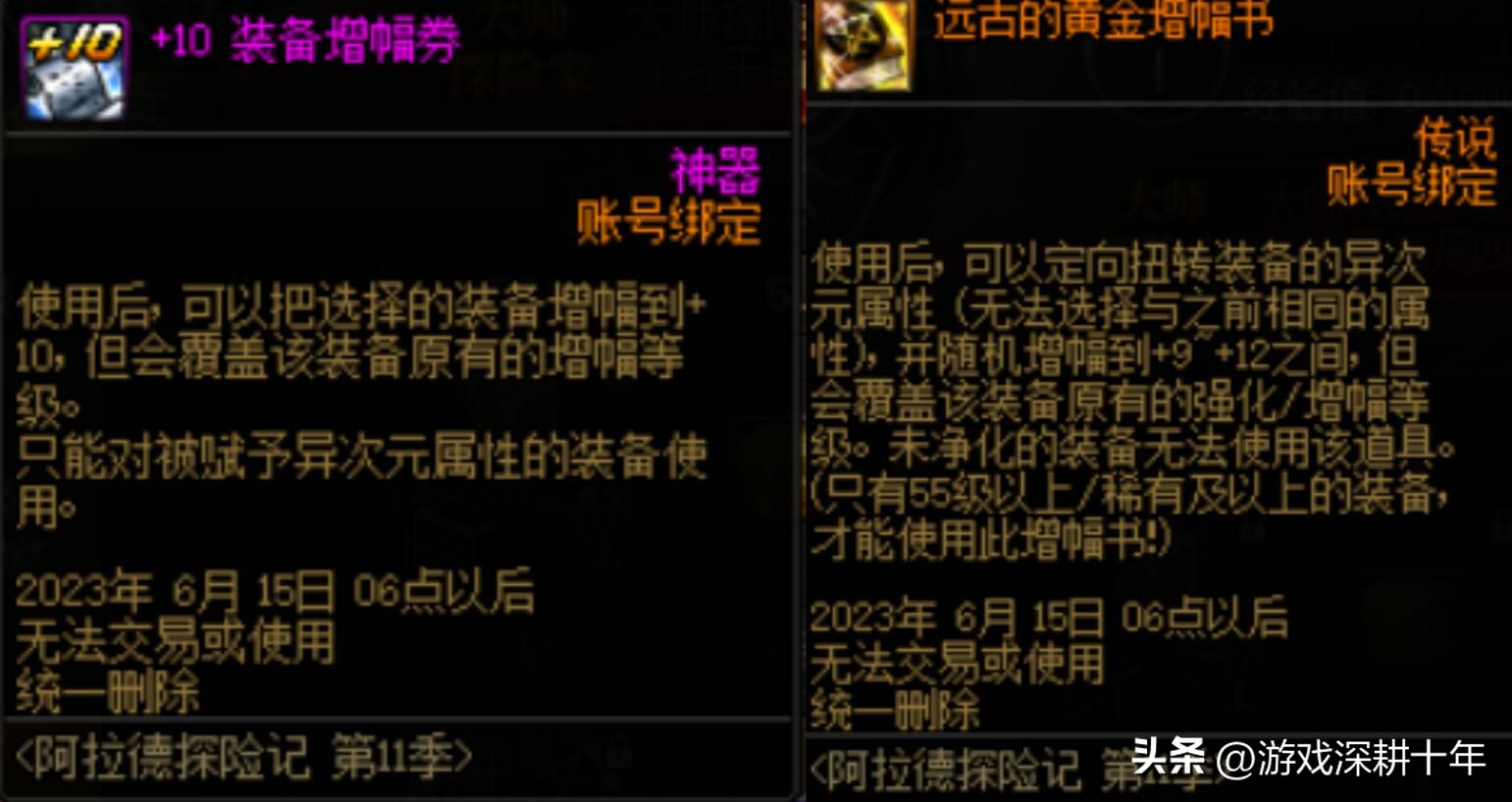 dnf阿拉德探险第11季最终奖励,dnf阿拉德探险记第9季的光环属性